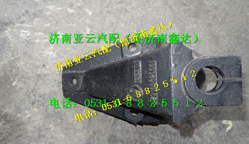 DZ9100520051.,前板簧支架,济南鑫达重卡汽车配件有限公司
