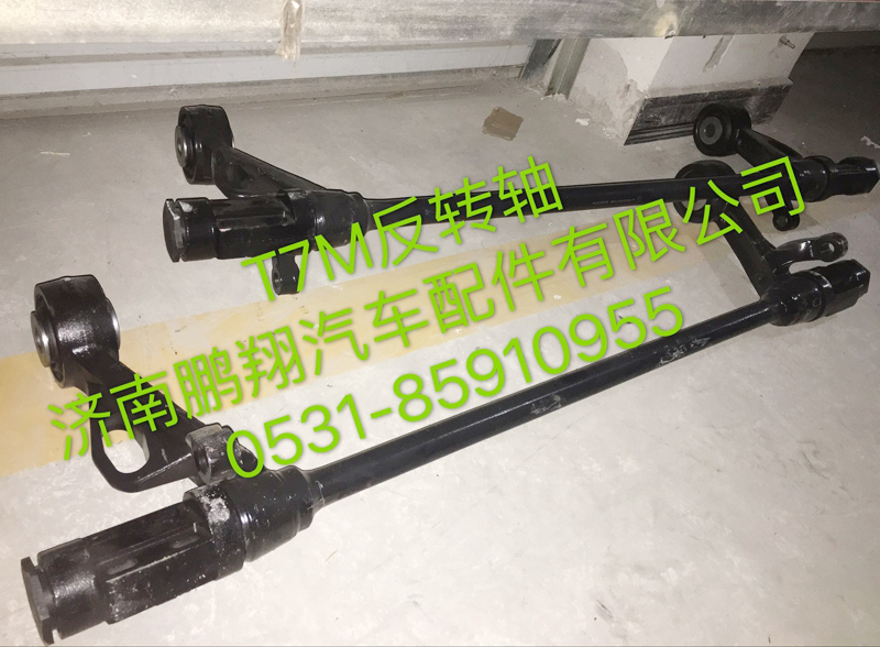 ,T7M翻转轴总成,济南鹏翔汽车配件有限公司