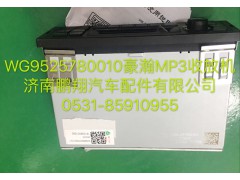 WG952578001,豪瀚MP3收放机,济南鹏翔汽车配件有限公司