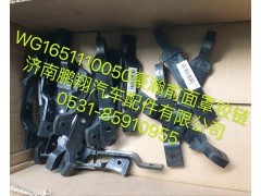 WG1651110050,豪瀚前面罩铰链,济南鹏翔汽车配件有限公司