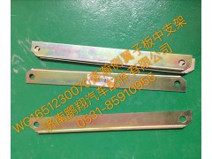 WG1651230070,豪瀚翼子板中支架,济南鹏翔汽车配件有限公司