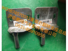 WG1674570012,豪瀚右翻转支座,济南鹏翔汽车配件有限公司
