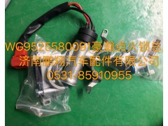 WG9525580091,豪瀚点火锁总成,济南鹏翔汽车配件有限公司
