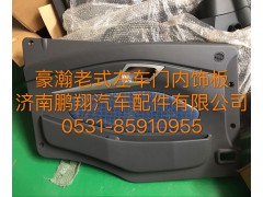 ,豪瀚车门内饰板,济南鹏翔汽车配件有限公司