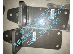 ,豪瀚发动机托架,济南鹏翔汽车配件有限公司