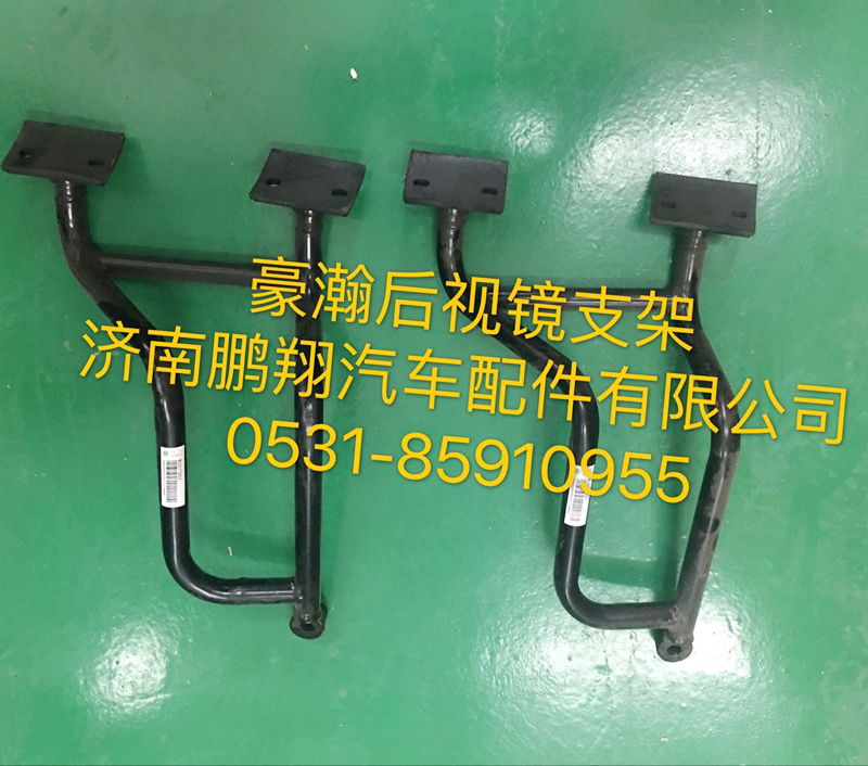 ,豪瀚后视镜支架,济南鹏翔汽车配件有限公司