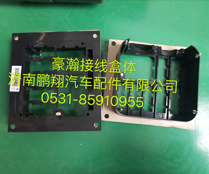 ,豪瀚接线盒,济南鹏翔汽车配件有限公司