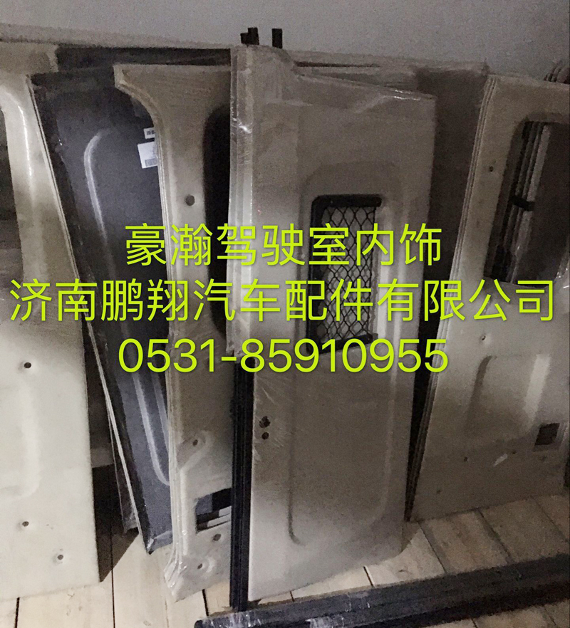 ,豪瀚内饰,济南鹏翔汽车配件有限公司