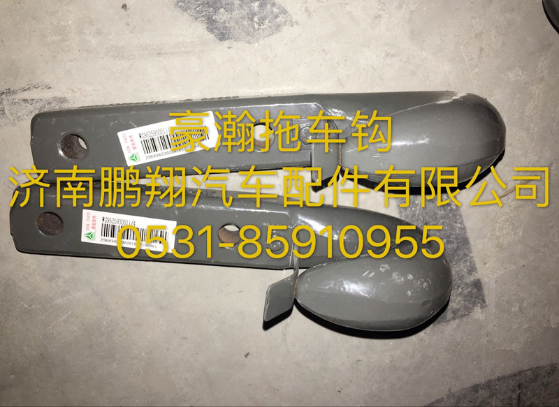 ,豪瀚拖车钩,济南鹏翔汽车配件有限公司