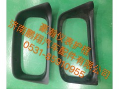 ,豪瀚仪表框,济南鹏翔汽车配件有限公司