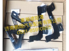 ,豪瀚遮阳罩支架,济南鹏翔汽车配件有限公司