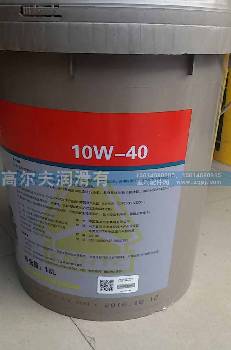 ,MC发动机高端专用机油,济南高尔夫润滑油