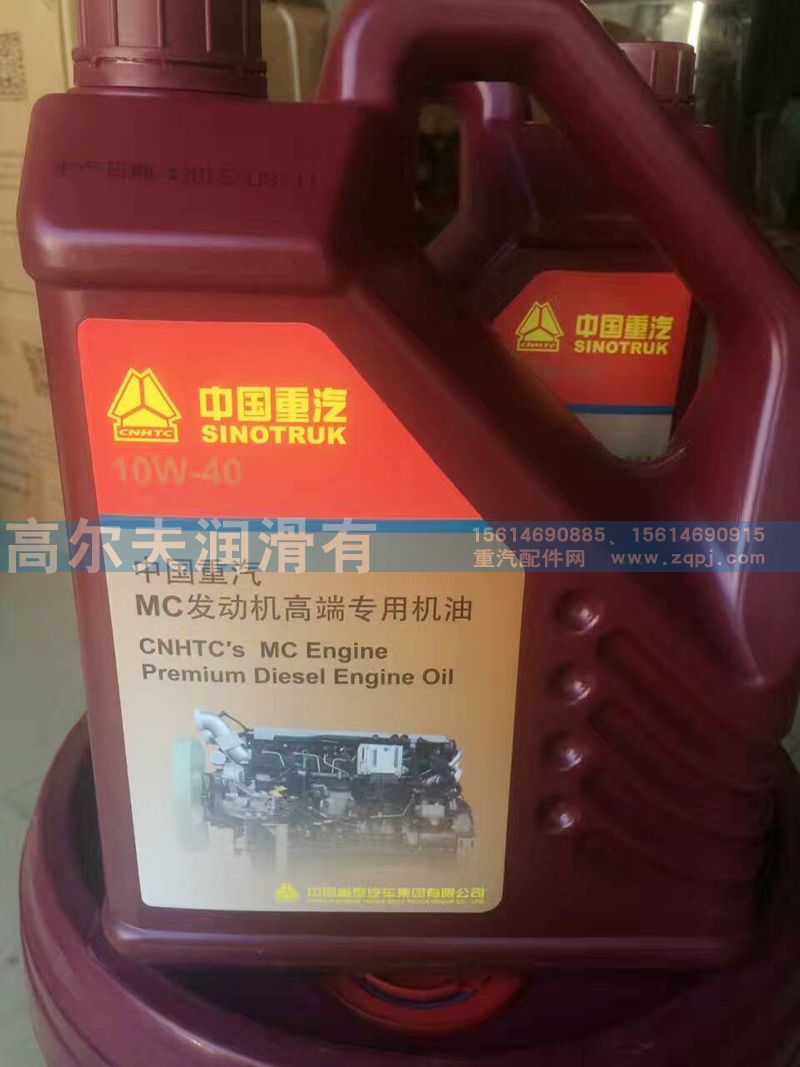 ,MC发动机高端专用机油,济南高尔夫润滑油