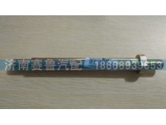 WG1684437016,限位拉杆,济南赛鲁汽配有限公司