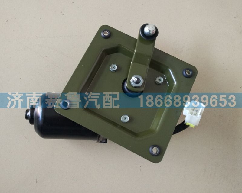 WG1682747027,雨刷电机,济南赛鲁汽配有限公司
