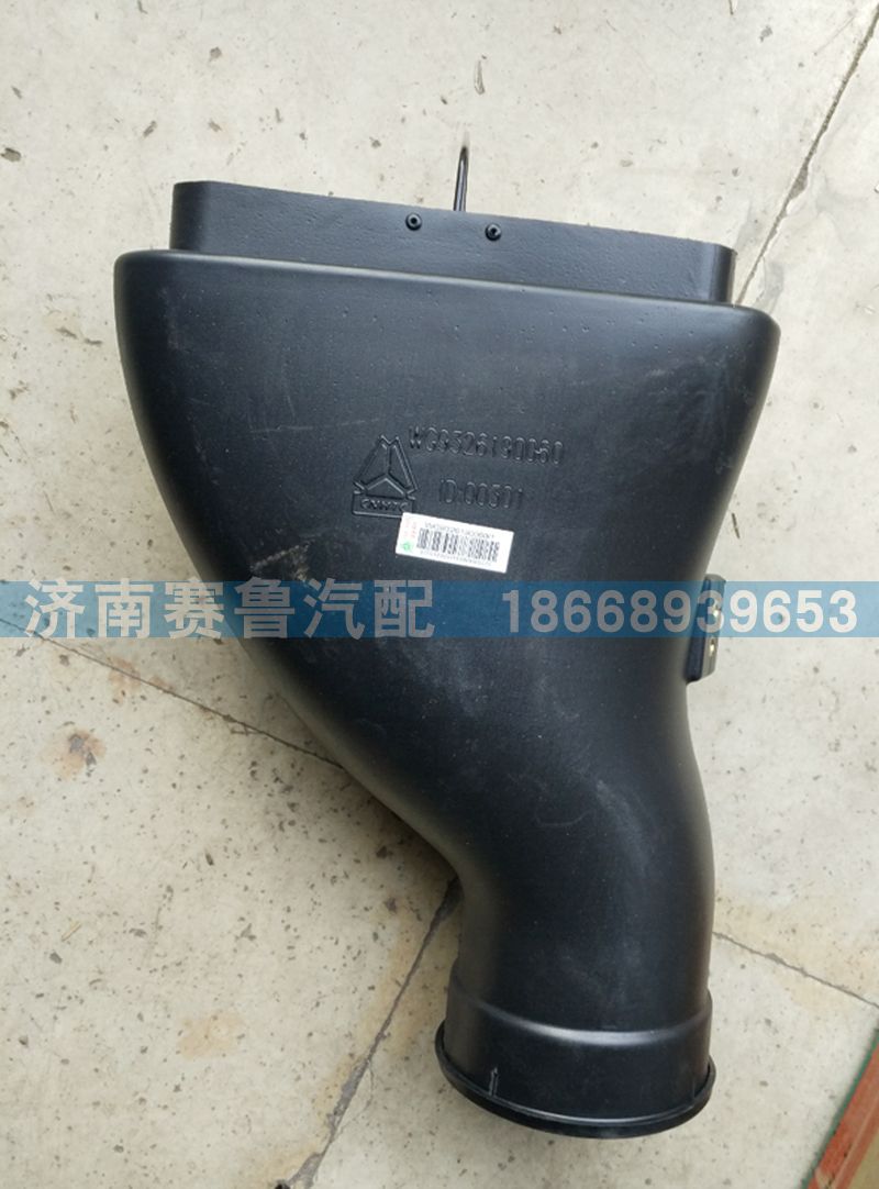 WG9326190060,进气道接口,济南赛鲁汽配有限公司