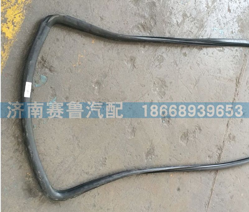 WG1682717002,前风挡玻璃胶条,济南赛鲁汽配有限公司