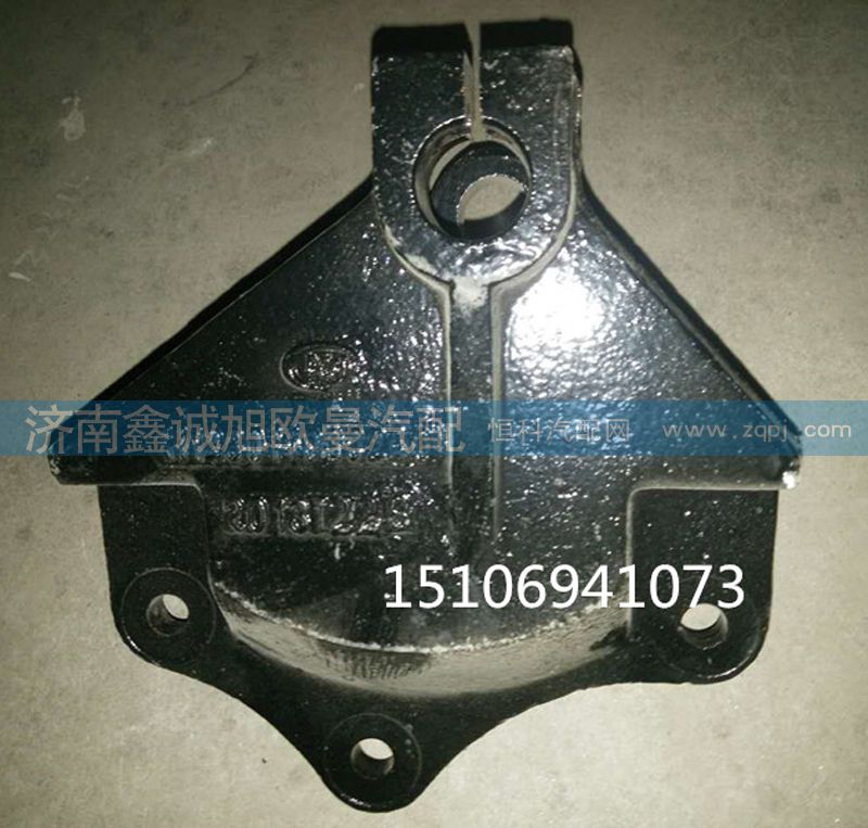 H1280140002A0,2280前簧前支架,济南鑫诚旭欧曼汽车配件有限公司