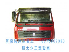 ,驾驶室,济南铭泽驾驶室配件专营店