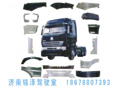 ,驾驶室 各种装饰件 车架 钣金件,济南铭泽驾驶室配件专营店