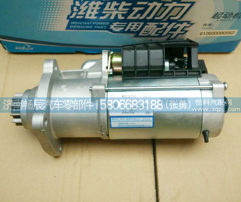 QDJ2800-1,起动机,济南畅博汽车零部件有限公司
