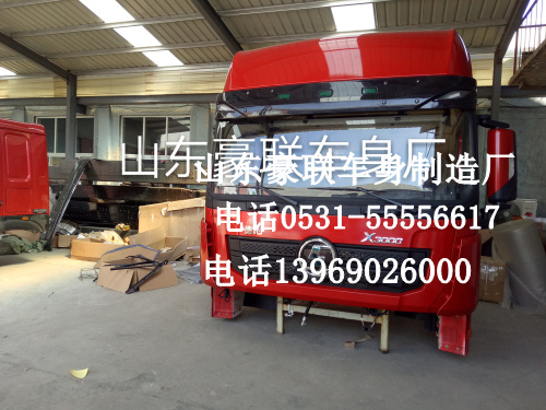 德龙老M3000驾驶室壳  德龙驾驶室总成厂家 0531-55556617,德龙老M3000驾驶室壳  德龙驾驶室总成厂家 0531-55556617,山东豪联车身制造厂
