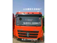 德龙老M3000驾驶室壳  德龙驾驶室总成厂家 0531-55556617,德龙老M3000驾驶室壳  德龙驾驶室总成厂家 0531-55556617,山东豪联车身制造厂