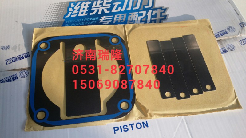 610800130133/610800130072,潍柴P7空压机阀片,济南瑞隆工贸重卡动力专营