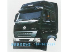 ,驾驶室,济南铭泽驾驶室配件专营店