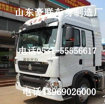 重汽T5G驾驶室总成/重汽汕德卡T5G驾驶室配件,重汽T5G驾驶室总成/重汽汕德卡T5G驾驶室配件,山东豪联车身制造厂