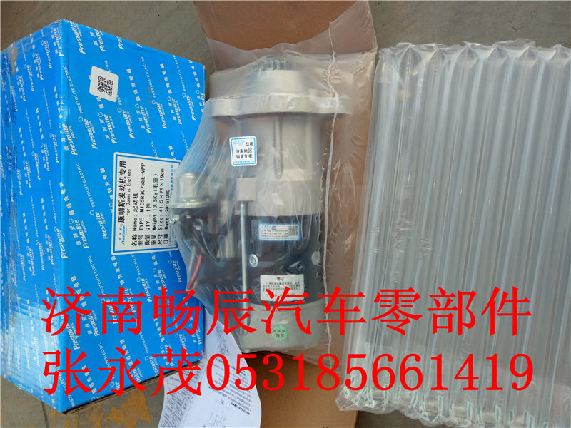 歐曼GTL起動(dòng)機(jī)3698453  M105R3075SE/M105R3075SE-VPP