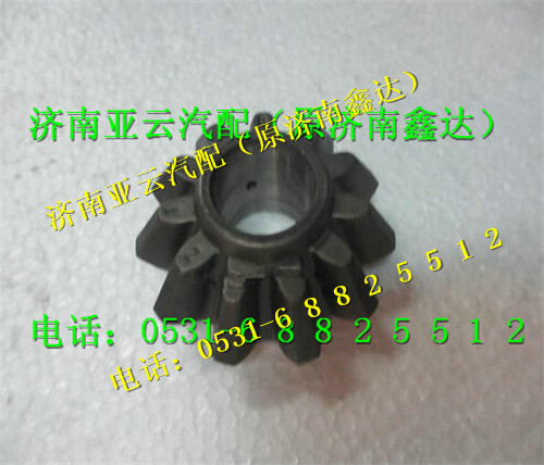 DZ90129320003,行星齿轮,济南鑫达重卡汽车配件有限公司