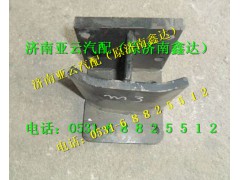,限位块支架,济南鑫达重卡汽车配件有限公司