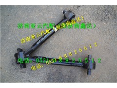 DZ95259525140,V型推力杆总成,济南鑫达重卡汽车配件有限公司
