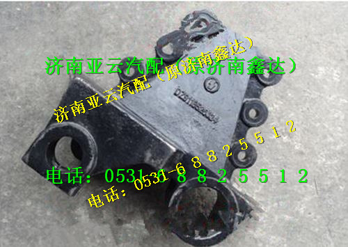 DZ9118526024,板簧支架,济南鑫达重卡汽车配件有限公司
