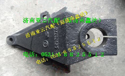 SZ970775,板簧支架,济南鑫达重卡汽车配件有限公司
