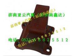 DZ9114520616,后板簧右前支架,济南鑫达重卡汽车配件有限公司
