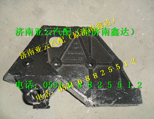 SZ970000737,前簧后支架,济南鑫达重卡汽车配件有限公司