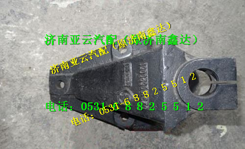 DZ9100520051,前簧前支架,济南鑫达重卡汽车配件有限公司