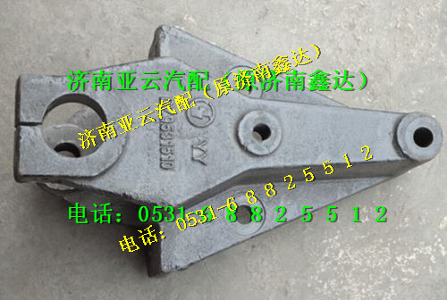 DZ9114520010,前簧前支架,济南鑫达重卡汽车配件有限公司