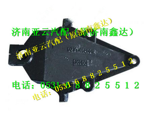 DZ9114520012,前簧前支架,济南鑫达重卡汽车配件有限公司
