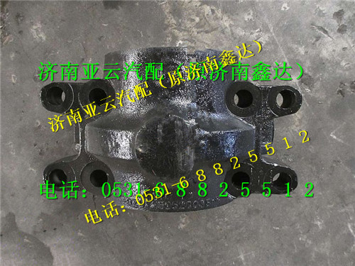 DZ91259520038,双卡平衡轴壳,济南鑫达重卡汽车配件有限公司