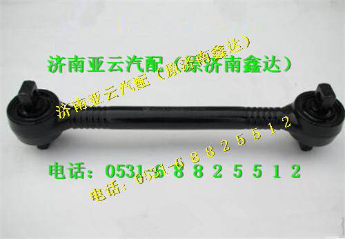DZ95259525151,下推力杆总成,济南鑫达重卡汽车配件有限公司