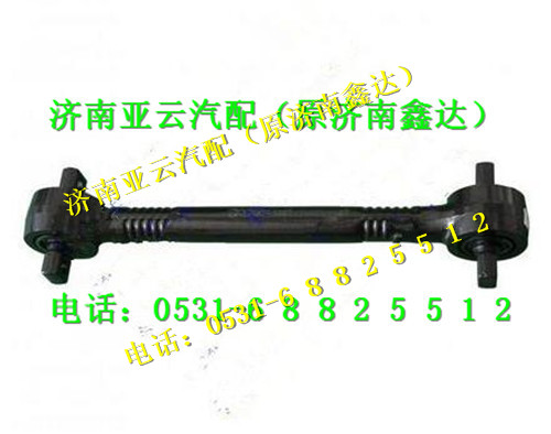 SZ952000712,下推力杆总成,济南鑫达重卡汽车配件有限公司