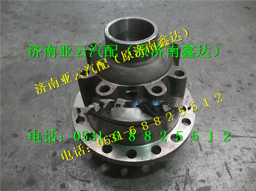199012320503,原厂差速器壳,济南鑫达重卡汽车配件有限公司