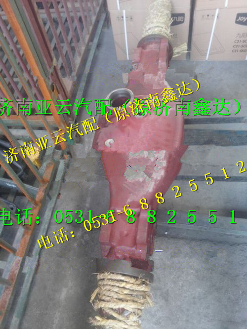 DZ95149330011,中桥壳总成,济南鑫达重卡汽车配件有限公司