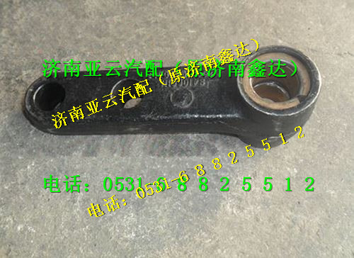 DZ95319470007,转向垂臂,济南鑫达重卡汽车配件有限公司