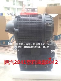 DZ91259190042,德龙x3000油滤器总成,济南市铭卡汽车配件配件厂
