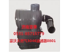WG9725190801,豪沃天然气3046油浴式空气滤清器总成,济南市铭卡汽车配件配件厂
