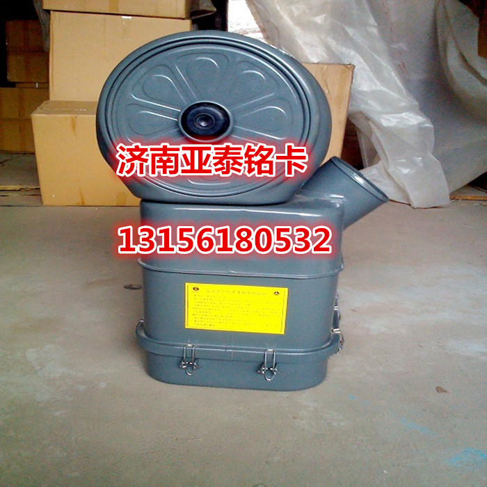 AZ91125190019,重汽斯太尔王3046油浴式空气滤清器总成,济南市铭卡汽车配件配件厂